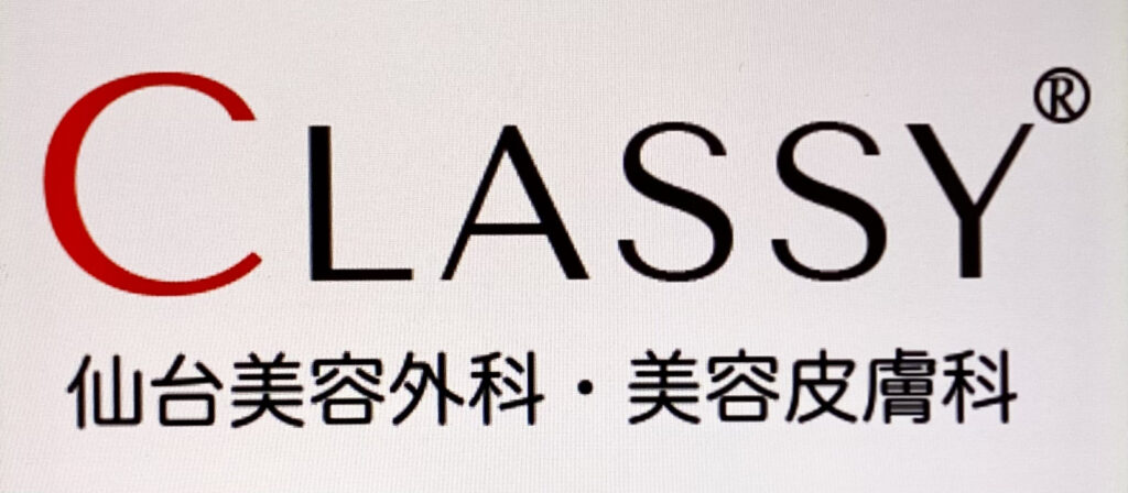 【仙台駅徒歩8分】個室の待合室設置!プライバシーに配慮されたほくろ取りならCLASSY 仙台美容外科・美容皮膚科