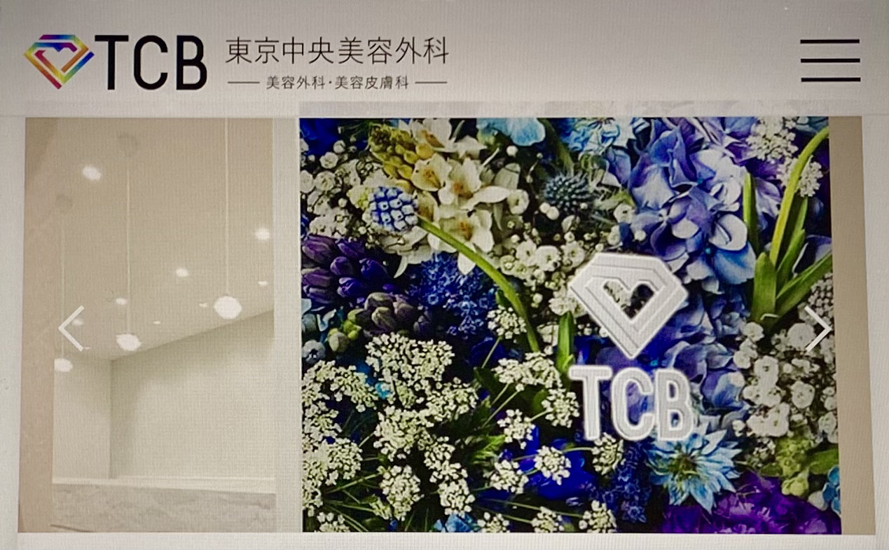TCB東京中央美容外科　千葉西口