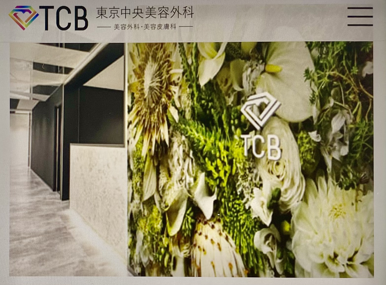 TCB東京中央美容外科　船橋