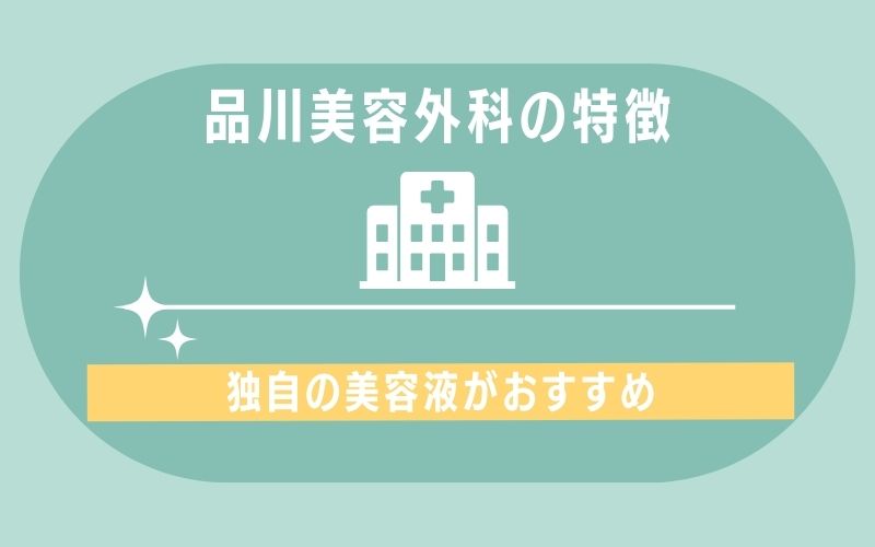 特徴2:「美肌ホワイト美容成分」がおすすめ