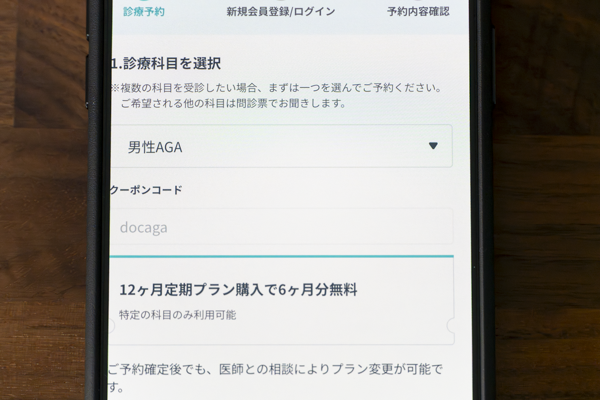 DMM AGA クーポン コード