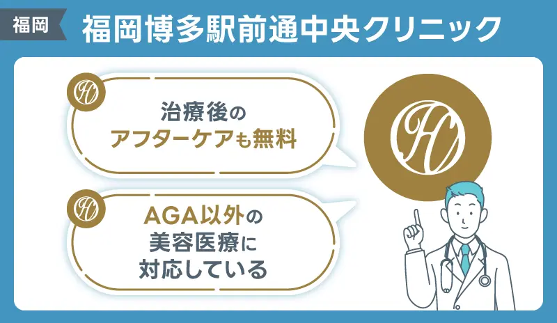 福岡博多駅前通り