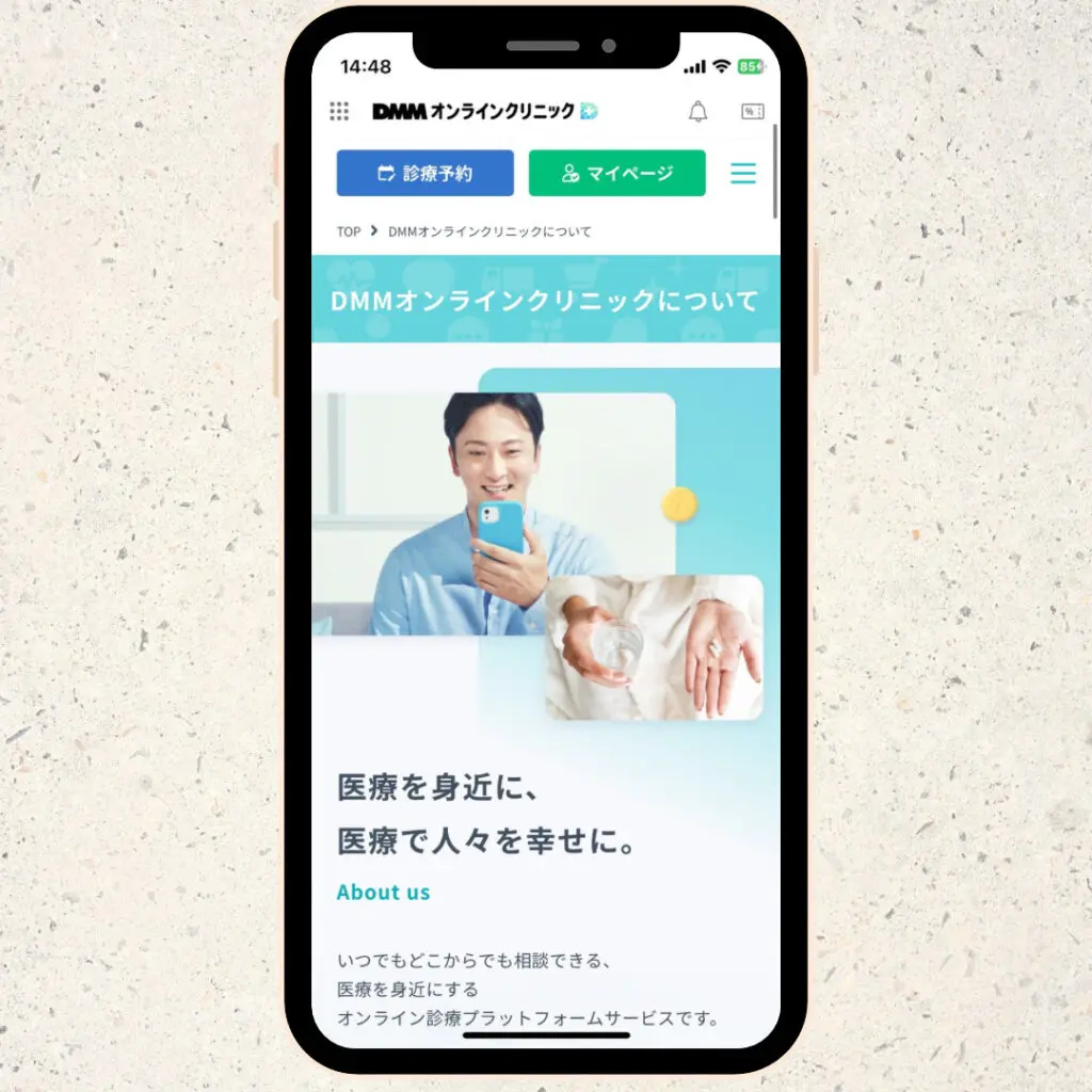 【DMMオンラインクリニック】24時間診察OKですぐ診療・すぐ届く！