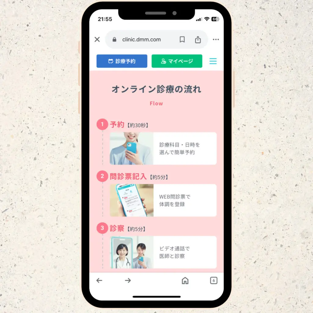 リベルサス通販 DMMオンクリ