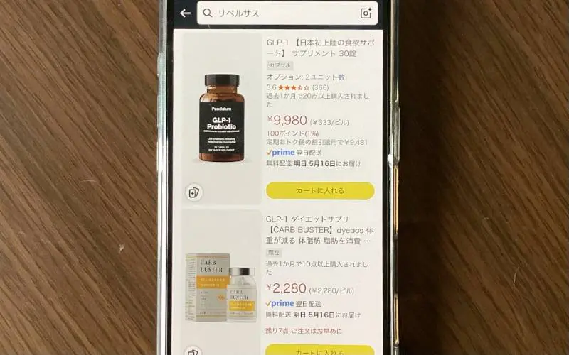 リベルサス通販 アマゾンで買える?