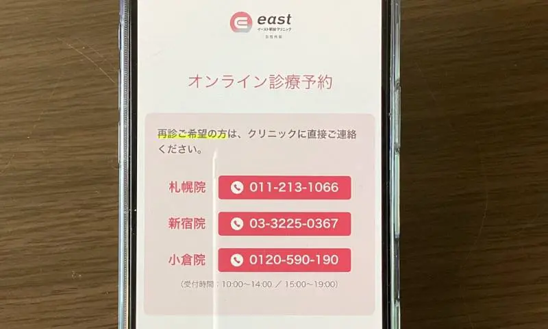 リベルサス通販 流れ