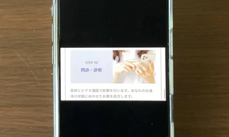 リベルサス通販 流れ