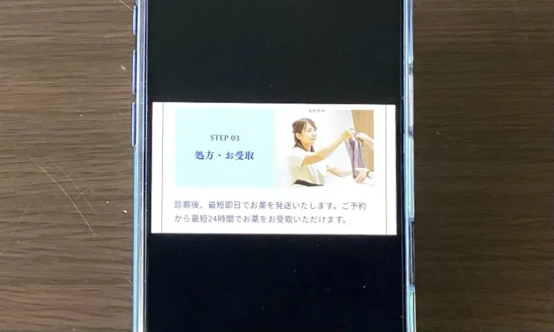リベルサス通販 流れ
