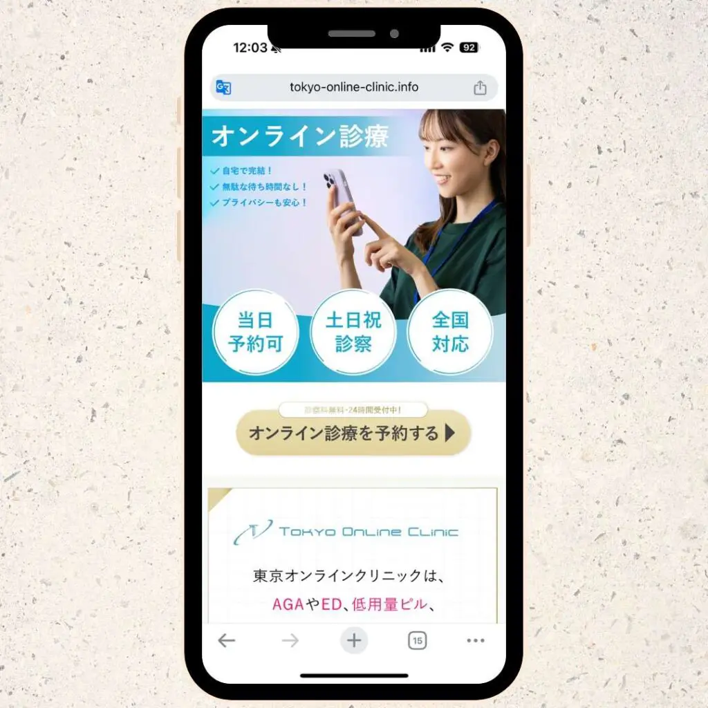 リベルサス通販 TOC
