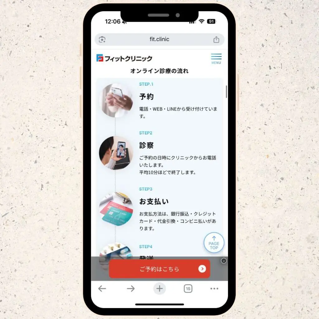リベルサス通販 フィットクリニック